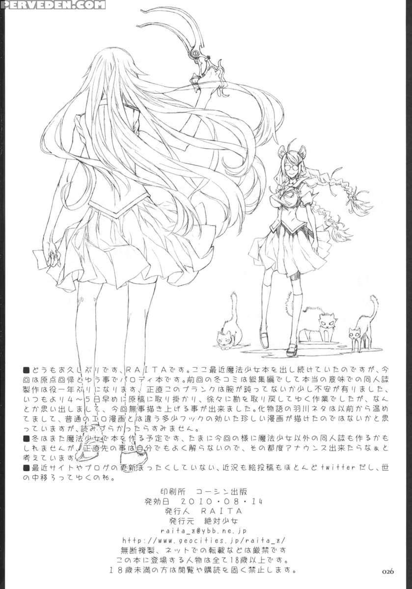 Dorobou Neko No Yokorenbo Chapter 1000 Page 25